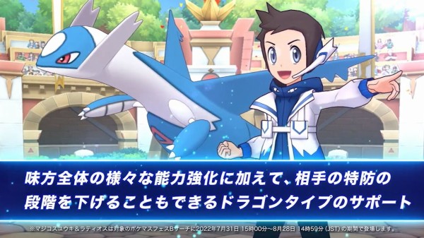 ポケマス ユウキくんラティオス貰えてよかったね アルセウス速報