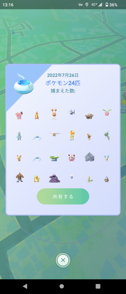 ポケモンgo おさんぽおこう実装で ガラル三鳥 解禁 なお捕獲率激渋な模様 アルセウス速報