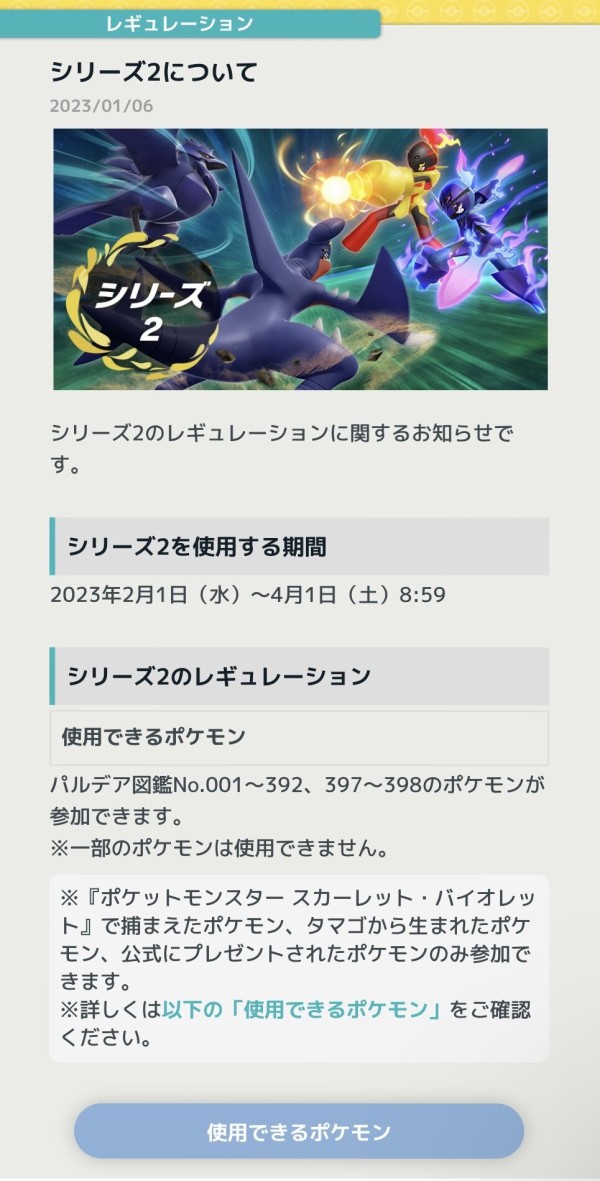 ポケモンsv 来月のランクマからパラドックスポケモンが解禁 環境ガラリと変わるわな アルセウス速報 ポケモンまとめサイト