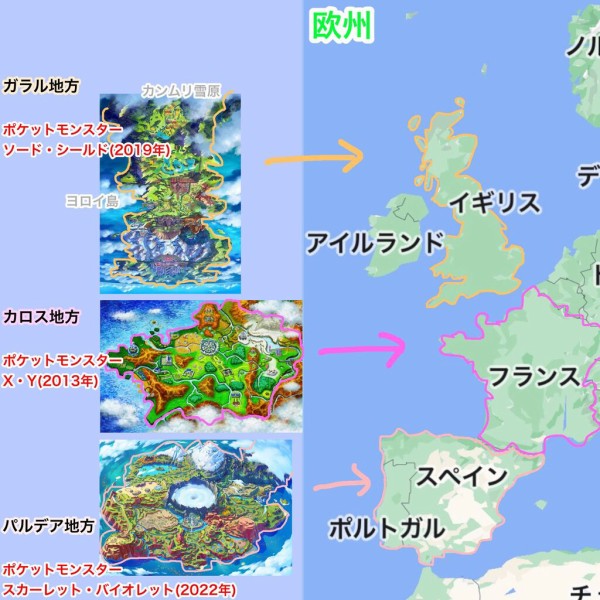 ポケモンsv やっぱり右上からカロスに繋がってると思っちゃうよな アルセウス速報