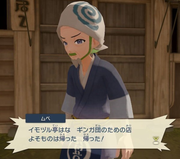 レジェンズアルセウス 圧倒的ヘイトを集めるイモモチ爺ことムベ アルセウス速報