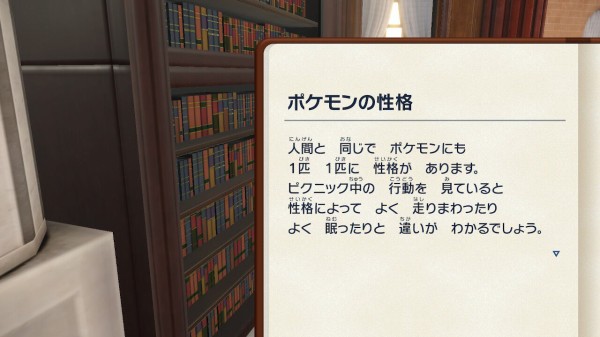 ピクニックでのポケモンの挙動 性格によって変わるのか アルセウス速報 ポケモンまとめサイト ピクニックでのポケモンの挙動 性格によって変わるのか アルセウス速報 ポケモンまとめサイト