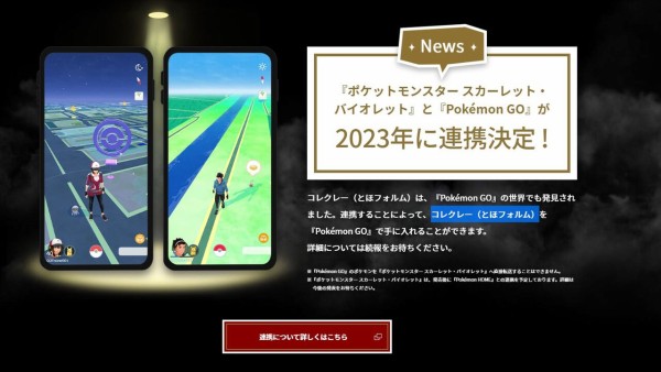 コレクレーのせいで ポケモンgoを始めざるを得なくなってしまった本スレ民 アルセウス速報 ポケモンまとめサイト