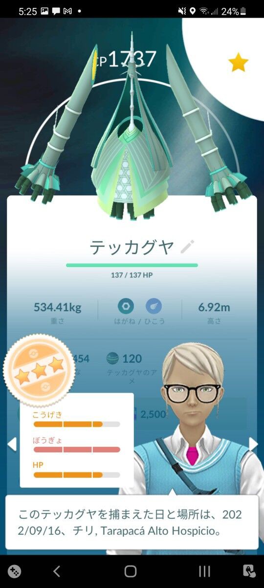 ポケモンgo なんか顔ちがくない アルセウス速報