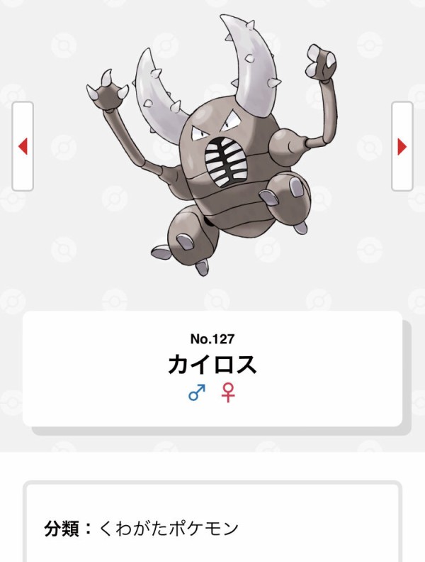 ポケモンってカブトムシとクワガタとか言う鉄板モチーフを良く分からんポケモンで消費したの失敗よな アルセウス速報