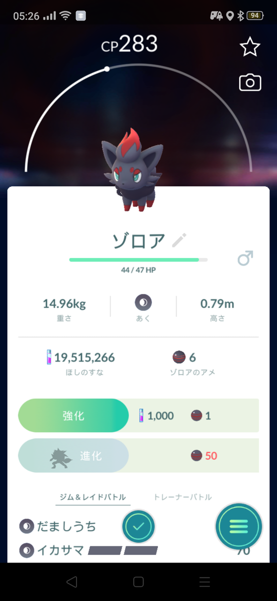 ポケモンgo ゾロア再実装もまたもバグか発生してしまい困惑の本スレ民 アルセウス速報 ポケモンまとめサイト