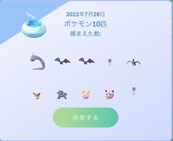 ポケモンgo ガラル三鳥は噂によるとケーシィみたいに１発チャレンジなのかな アルセウス速報