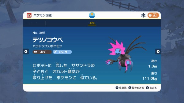 衝撃 サザンドラロボセ クスの結果生まれたのがこちらwwwww 画像あり アルセウス速報 ポケモンまとめ
