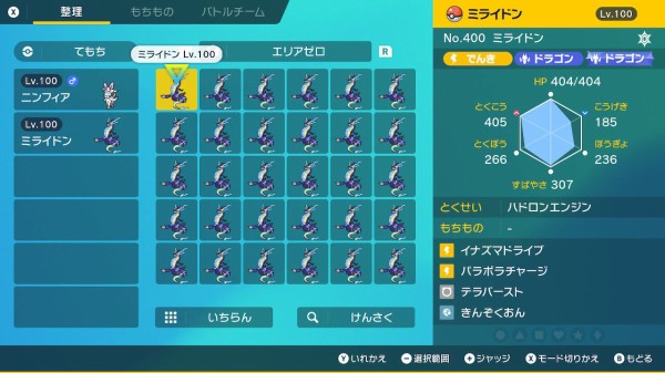 ポケモンsv アプデ情報まとめ とりあえず旧増殖バグは修正された模様 アルセウス速報 ポケモンまとめ