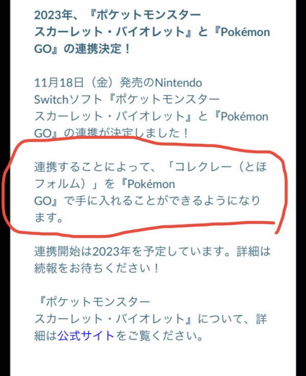 コレクレーのせいで ポケモンgoを始めざるを得なくなってしまった本スレ民 アルセウス速報 ポケモンまとめ