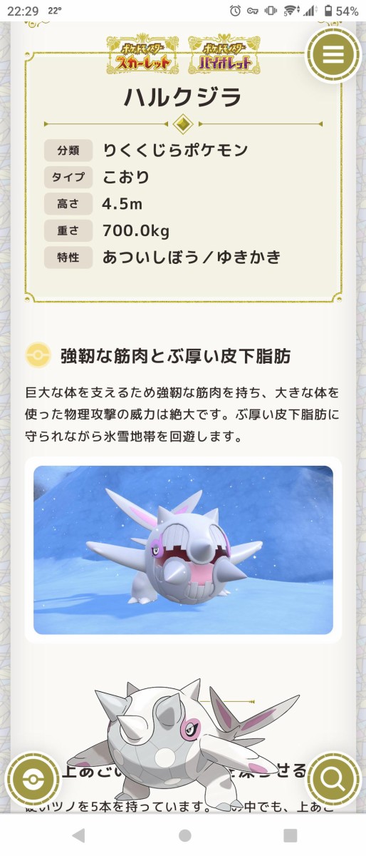 ポケモンsv ハルクジラ正直キモくね アルセウス速報 ポケモンまとめサイト