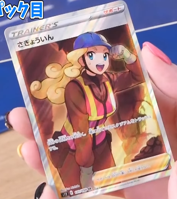 大切な 傷ついたスズナ ポケモンカードゲーム
