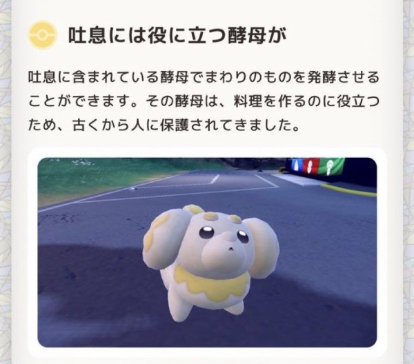 悲報 ポケモンsv パピモッチが自爆するバグが見つかり終わる アルセウス速報 ポケモンまとめサイト