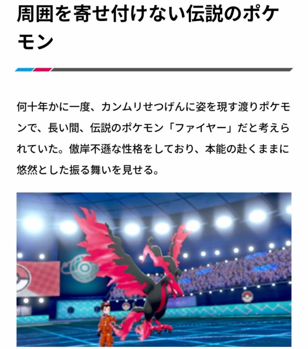 ガラル三鳥さん ポケモンgoで本家と同種認定されてしまう アルセウス速報