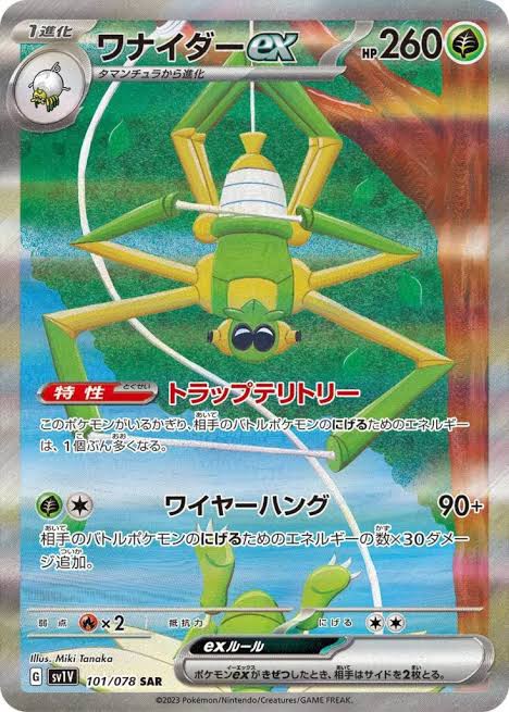 激安通販販売 ポケモンカード ミモザ SR ecousarecycling.com