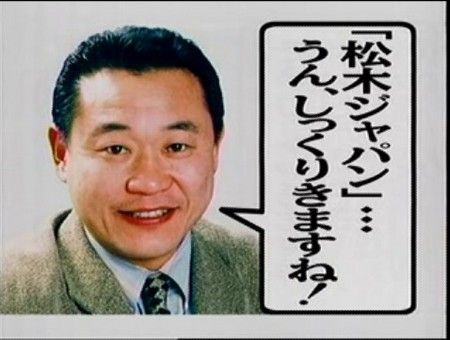 日本サッカー至上最高の選手って誰なの サッカー速報vip サカ速vip