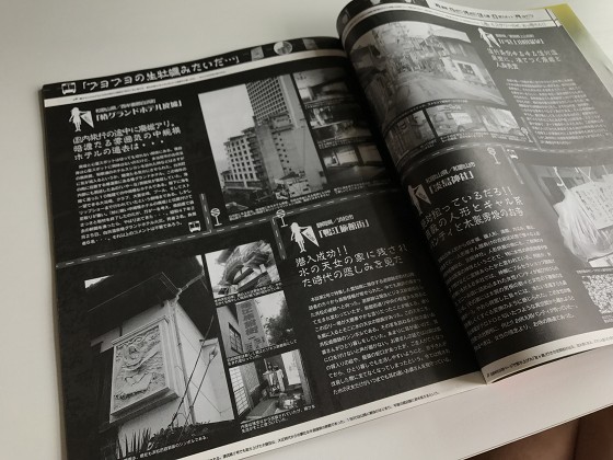 愛知県漂流というマニアックな小冊子【激レア本】 : 寄る辺ない旅のブログ
