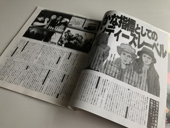 愛知県漂流というマニアックな小冊子【激レア本】 : 寄る辺ない旅のブログ