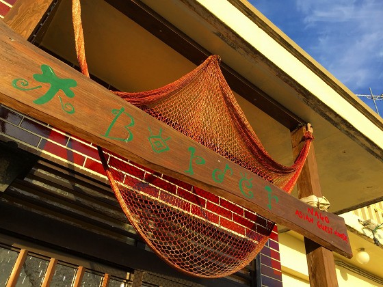 伊江島に行ってきました 沖縄県伊江村 寄る辺ない旅のブログ