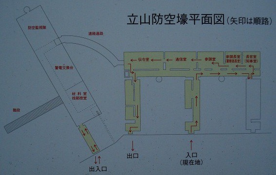 長崎県防空本部跡 立山防空壕 に行ってきました 長崎県長崎市 寄る辺ない旅のブログ