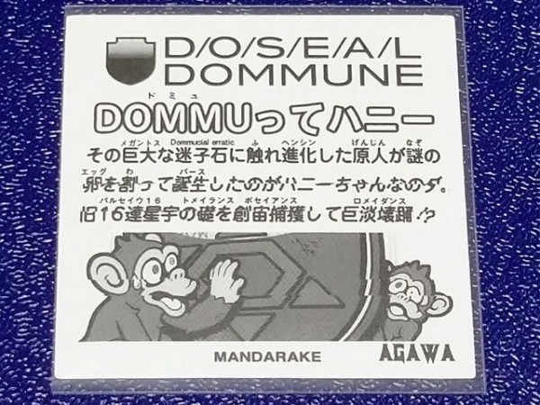 ドミュってハニー dommune AGAWA 金ホロ 封筒付き 自作シール - その他