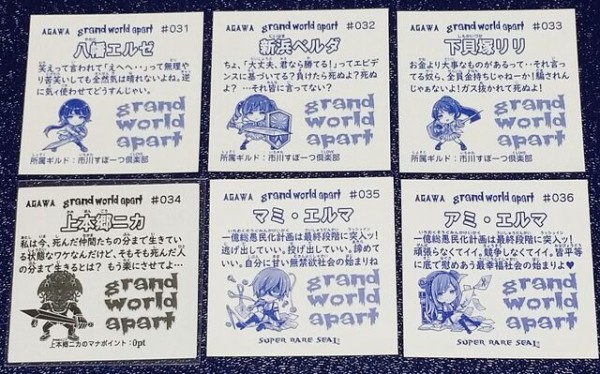 AGAWA grand world apart アリス スーパーレア シール