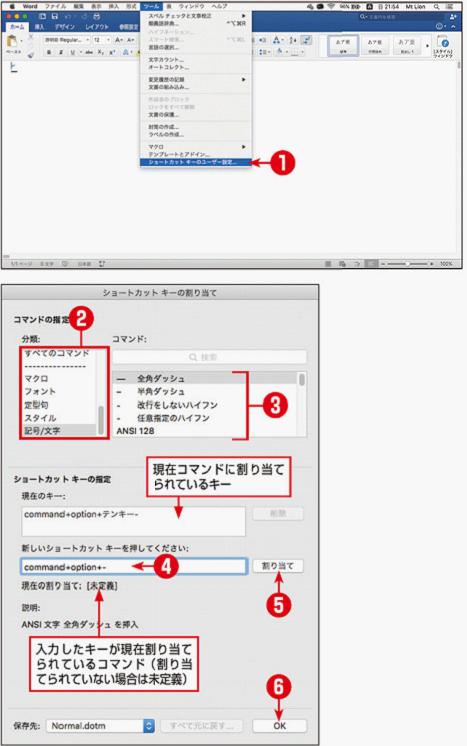 No 4 Office For Mac Word 2016の応用操作 10 Mac版office 2019 Office 2016プロダクトキー 特別価格 11 000円 ダウンロード版製品を購入