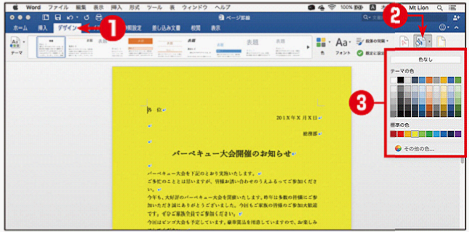 No 4 Office For Mac Word 16の応用操作 5 Mac版office 19 Office 16プロダクトキー特別価格 11 000円 ダウンロード版製品を購入