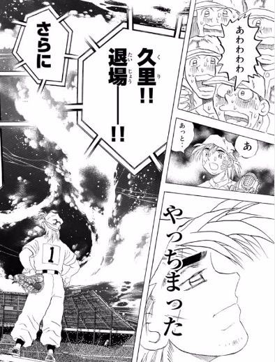 Jozpictsipzke ドリームス ネタバレ 漫画 漫画 ドリームス 最終回 ネタバレ