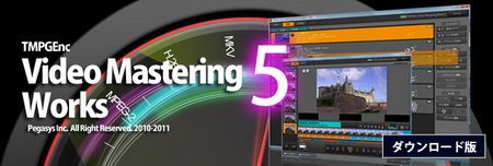 tmpgenc video mastering works 5.1.0.46