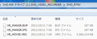 Vrストリーム抽出ツール Dvdレコーダーからパソコンにデータをコピー 録画データ用ツール ファイル整理と保管ツールの開発日記