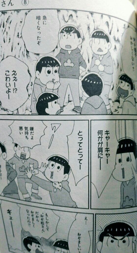 コミカライズ おそ松さん 10巻 最終巻 シタラマサコさん 青草 ほしのそうこ