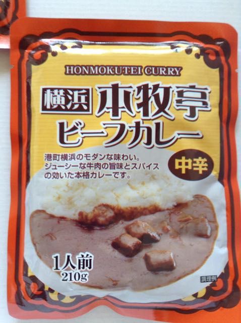 内外トランスラインの優待でもらったレトルトカレーを食べた 株主優待侍