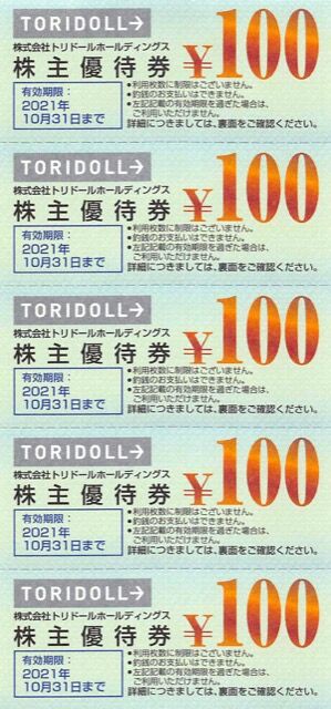 などで 15000円分 by がおすけ's shop｜ラクマ トリドール株主優待券の