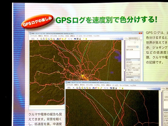 人生とは一筆書きのログ スマホ カシミール3d Gpsログ自由自在 住宅都市整理公団 別棟