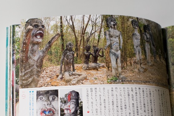 地獄へ行く際にはぜひ携えておきたい