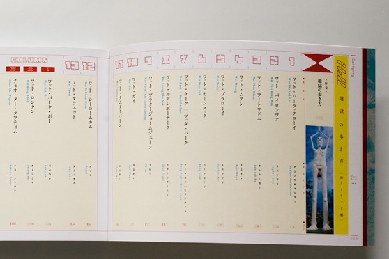 地獄へ行く際にはぜひ携えておきたい