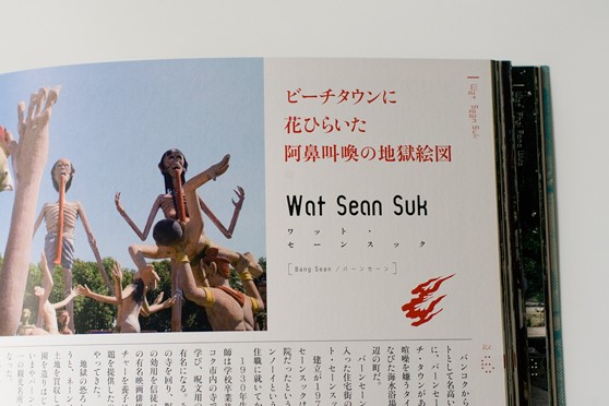 地獄へ行く際にはぜひ携えておきたい