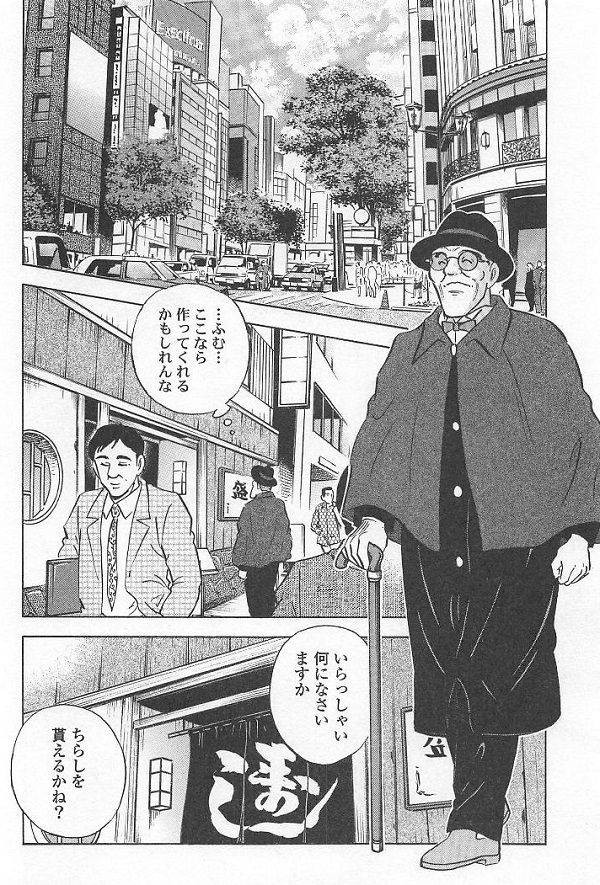 底辺の海鮮ちらし寿司の食べ方ｗｗｗ 速速速報