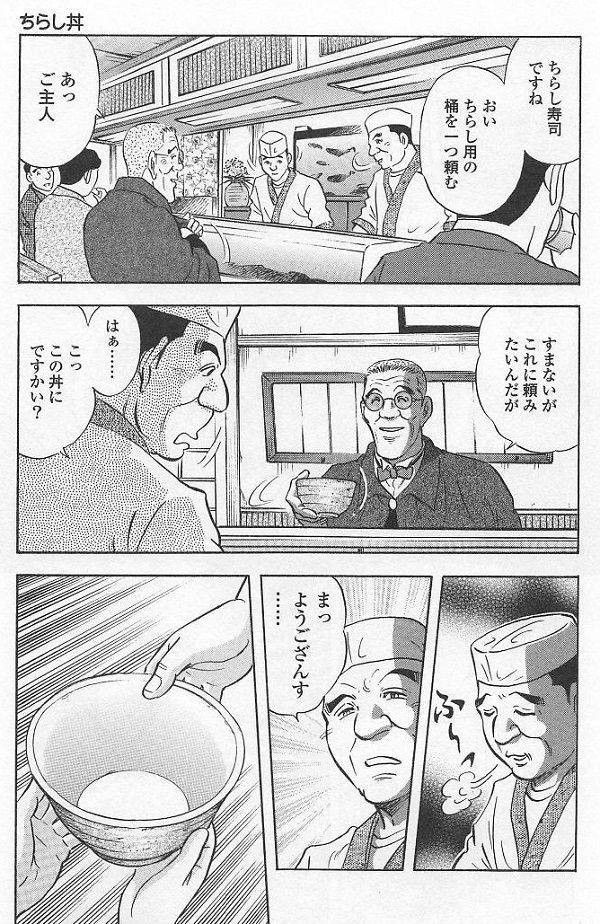 底辺の海鮮ちらし寿司の食べ方ｗｗｗ 速速速報