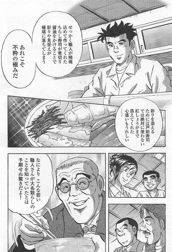 底辺の海鮮ちらし寿司の食べ方ｗｗｗ 速速速報