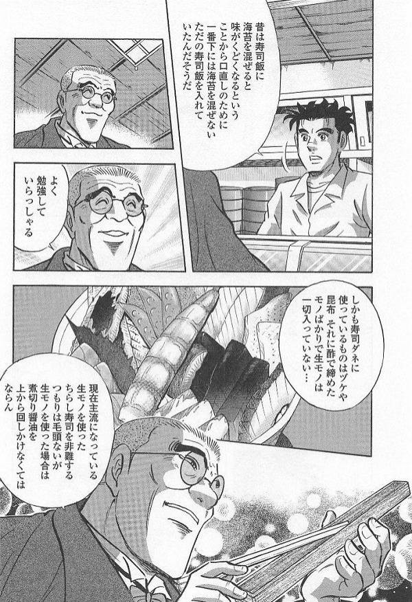 底辺の海鮮ちらし寿司の食べ方ｗｗｗ 速速速報