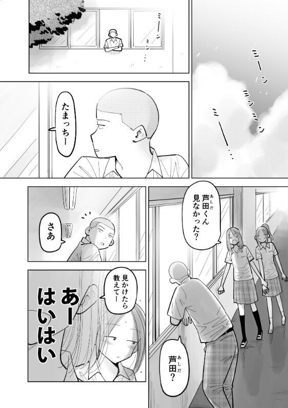 朗報 尊い漫画が発見される 青春 Vip男子速報