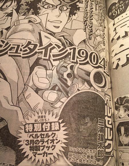 ベルセルク 連載再開 ヤングアニマル4月11日発売号より リッケルトたちが辿りついた鷹都 ファルコニア そこで見たものは そくどく ベルセルク 連載再開 ヤングアニマル4月11日発売号より リッケルトたちが辿りついた鷹都 ファルコニア そこで見たものは そくどく