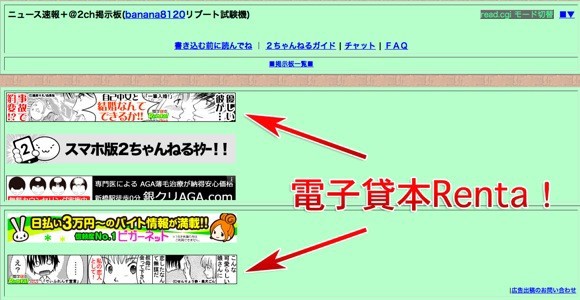 電子貸本renta 2ちゃんねるにも広告出稿してる 電子貸本renta について調べてみた そくどく