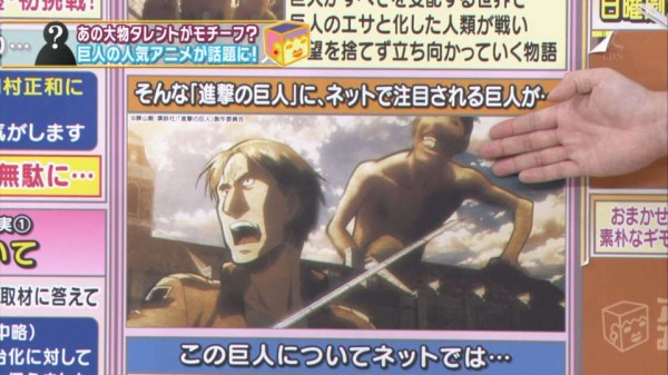 進撃の巨人 動画あり アッコにおまかせ で巨人の中に和田アキ子さんがいると話題に 第17話名シーンgifまとめ そくどく
