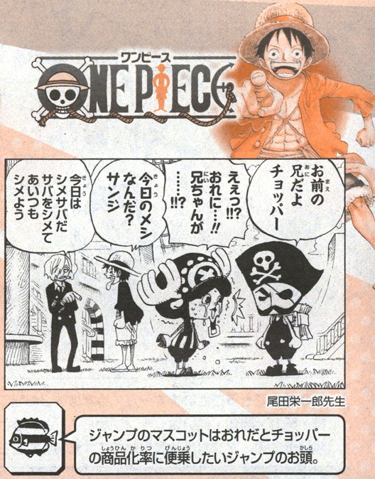 One Piece 尾田栄一郎 物語の終盤に一度だけ 眼帯の海賊 が登場する まだ登場してないということは そくどく