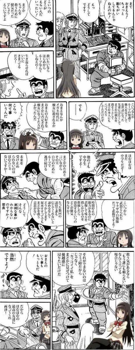 魔法少女まどか マギカ 1 8スケール 美樹さやか レビュー 杏子スケールフィギュア ｷﾀ ﾟ ﾟ 両津勘吉が語る魔法少女達とは そくどく