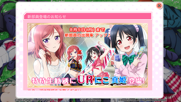 ラブライブ スクフェス 新部員登場 特待生にurにこまき Srほのか エリチ 海未 凛 レベッカ ラクシャータちゃんもｷﾀ ﾟ ﾟ そくどく