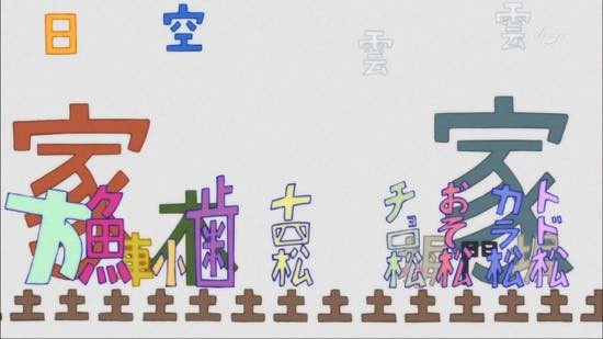 おそ松さん 第17話 十四松まつり ほか 感想まとめ 野球 パロディ 下ネタや哲学的なお話も カオスでハイテンションな十四松のショートエピソード詰め合わせ回 そくどく